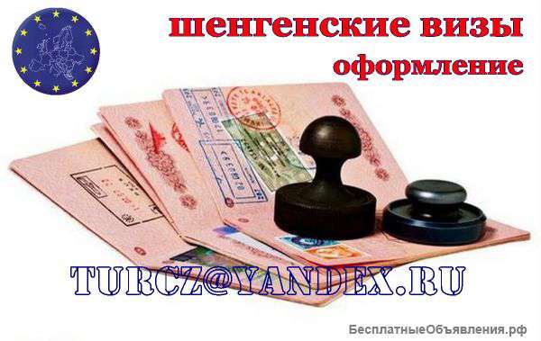 Шенгенские визы, мультивизы