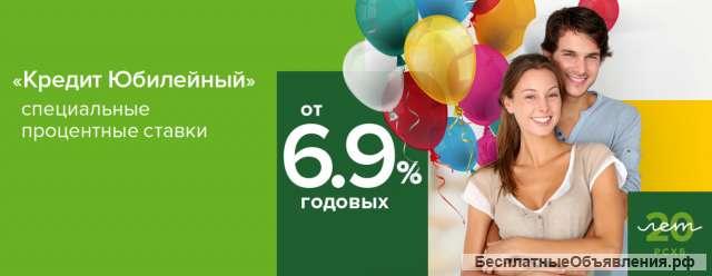 Кредит - Рефинансирование