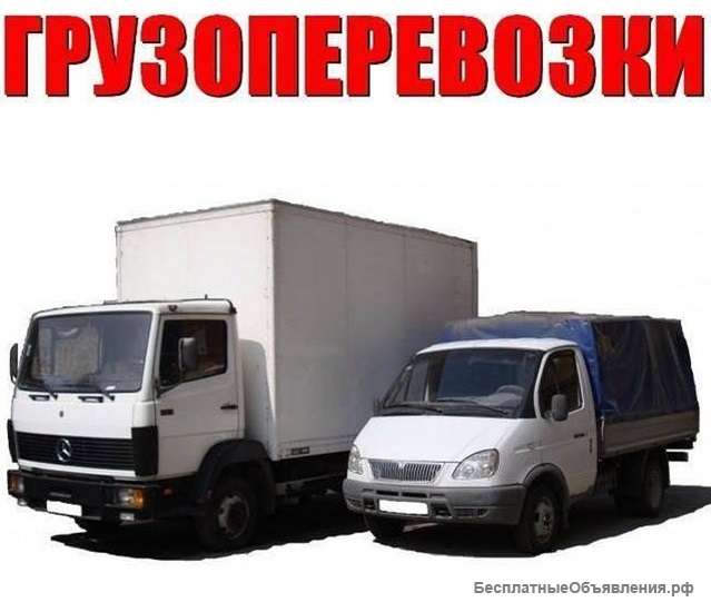 Перевозка стройматериалов, перевозка грузов по городу, по Краснодарскому краю