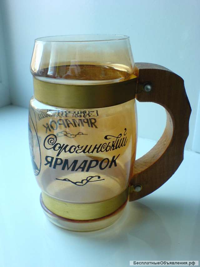 Советская пивная кружка