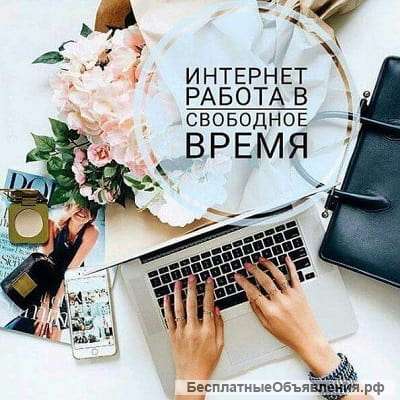 Менеджер-консультант удалённо