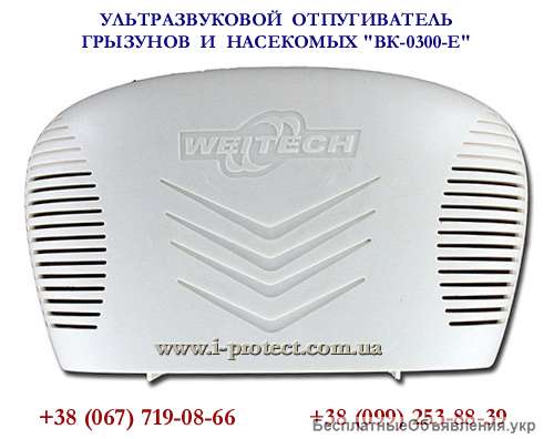 Бесшумный отпугиватель с большой площадью защиты