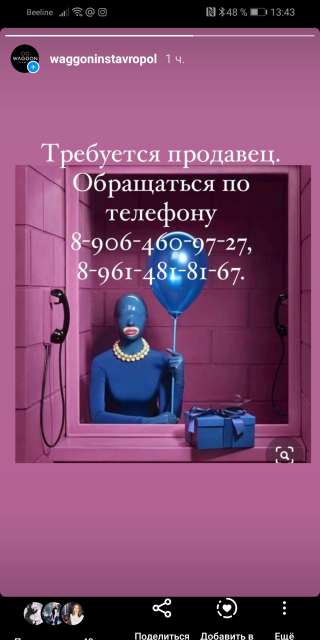 Требуется продавец