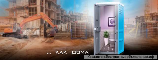 Аренда и бесплатное обслуживание биотуалетов