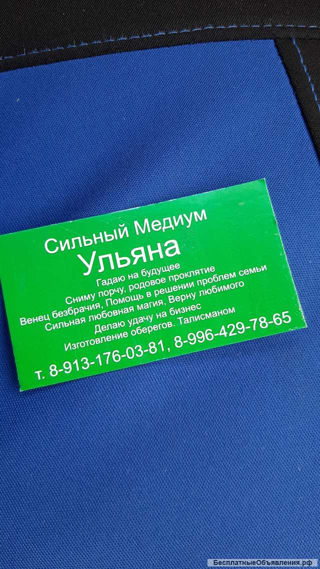 Сильный медиум