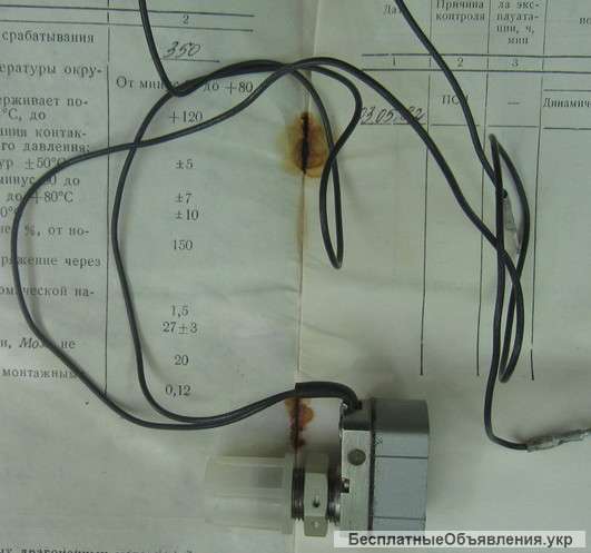 Сигнализатор ЭС-350А