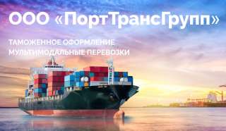 Таможенное оформление грузов из Китая, Южной Кореи, Японии