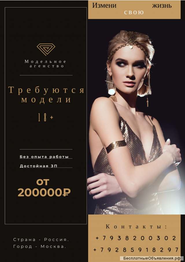 Набираем красивых девушек на высокооплачиваемую работу, 18