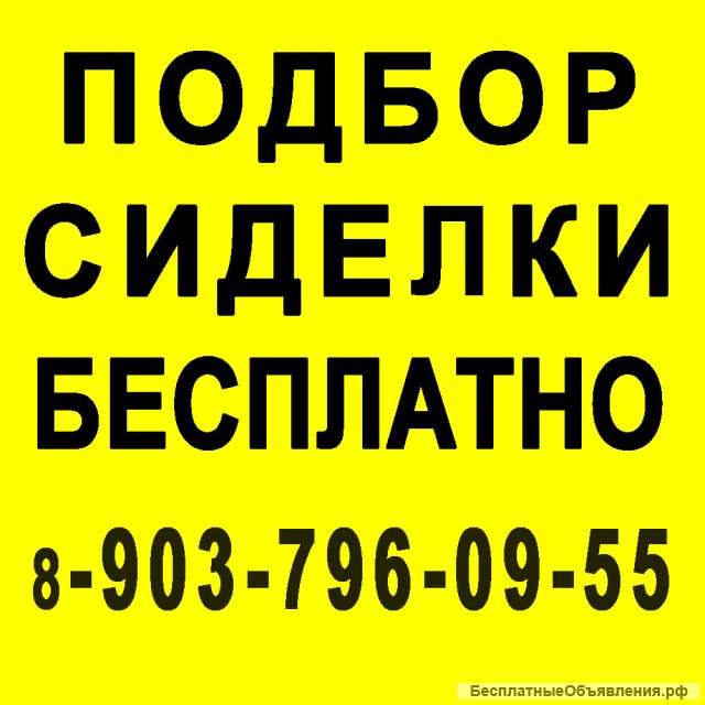 Сиделка с проживанием -70000 руб