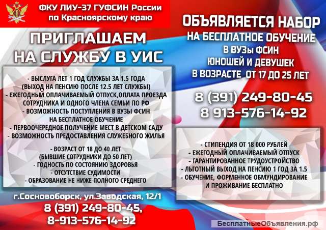 Требуются сотрудники