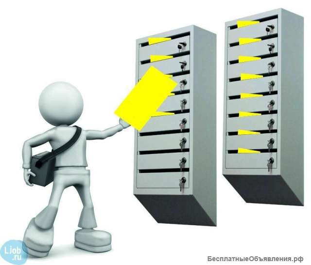 Разносчик листовок