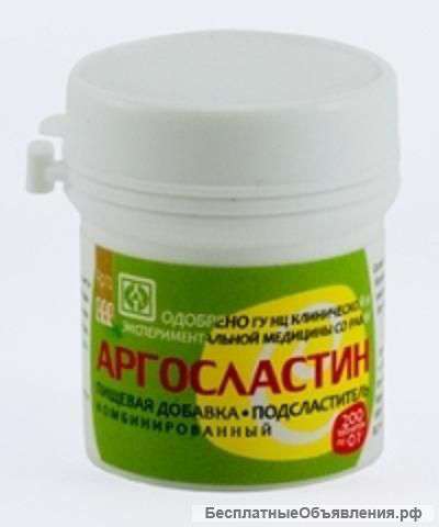 Аргосластин, сахарозаменитель