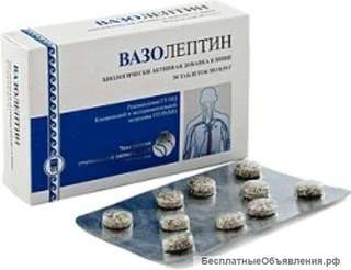 Вазолептин