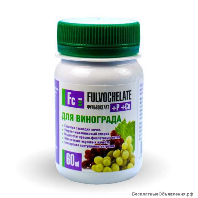 Жидкое удобрение Фульвохелат + P+ Cu для винограда 60мл