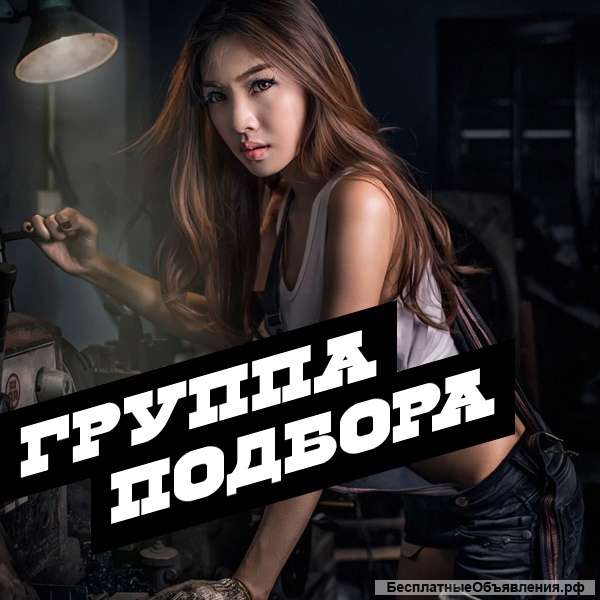 Требуется рекрутер - представитель