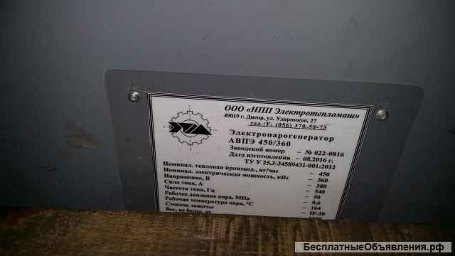 Электропарогенератор промышленный б/у