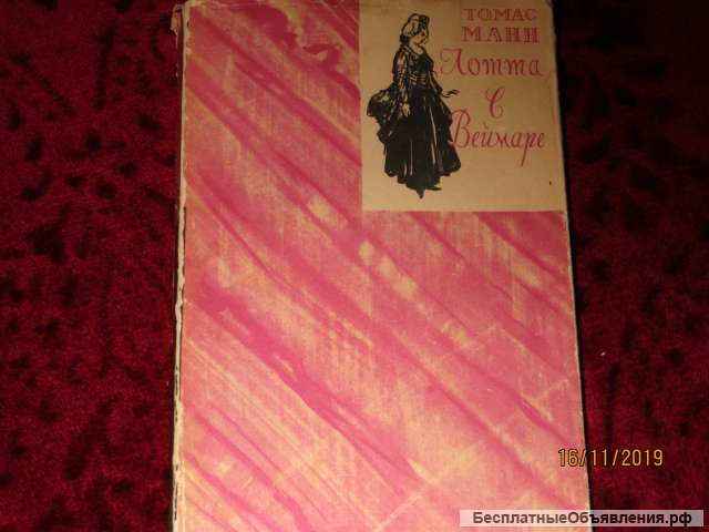 Зарубежная литература