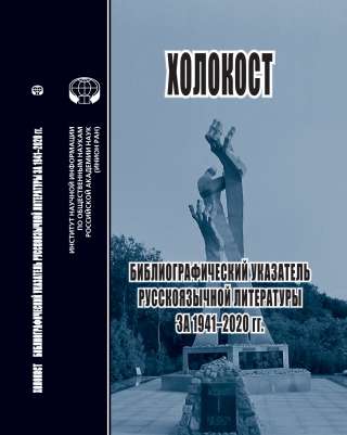 Нужен корректор в ИНИОН РАН