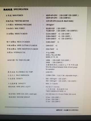 Пресс горизонтальный для макулатуры