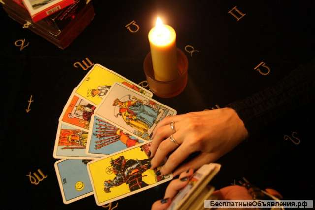 Гадание -Магия