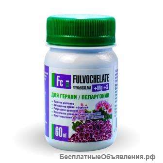 Жидкое удобрение Фульвохелат + Мg + S для пеларгонии и герани 60мл