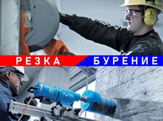 Резка проемов в бетоне