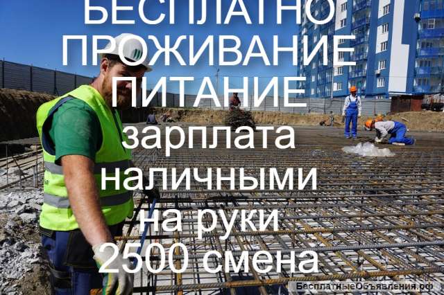 Монолитчики-Арматурщики