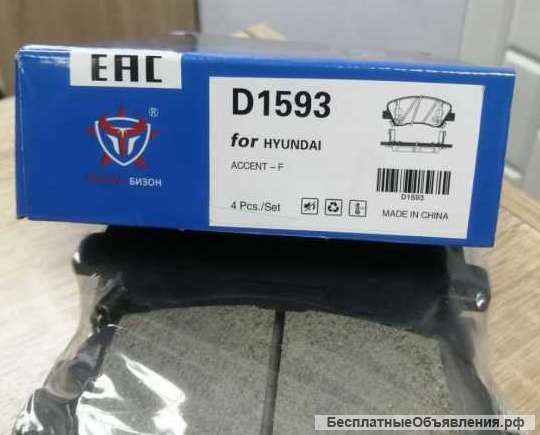 Колодки тормозные для KIA, Hyndai