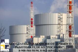 Монтажники по монтажу стальных и железобетонных конструкций (ЖБК)