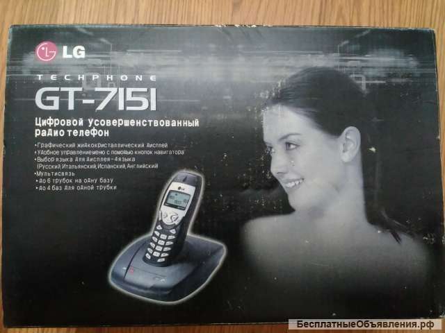 Радиотелефон LG GT-7151. Стандарт DECT.