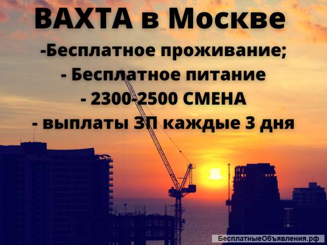 Разнорабочие-монолитчики