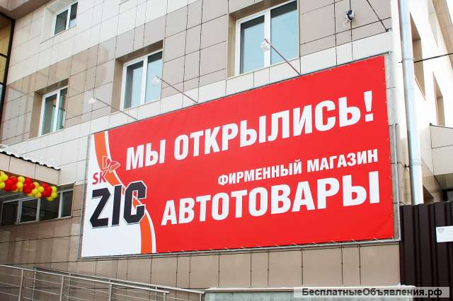 Изготовление наружной рекламы, рекламных щитов, вывесок, баннеров