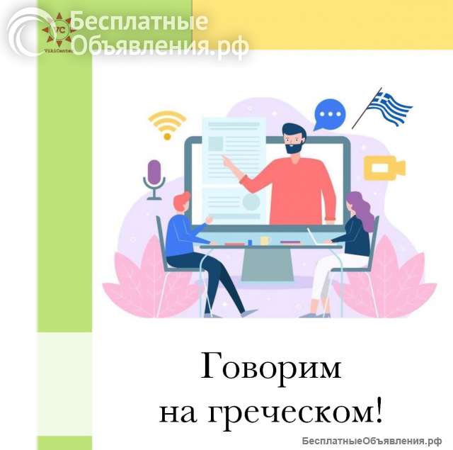 Обучение онлайн иностранным языкам, лучшие цены и преподаватели