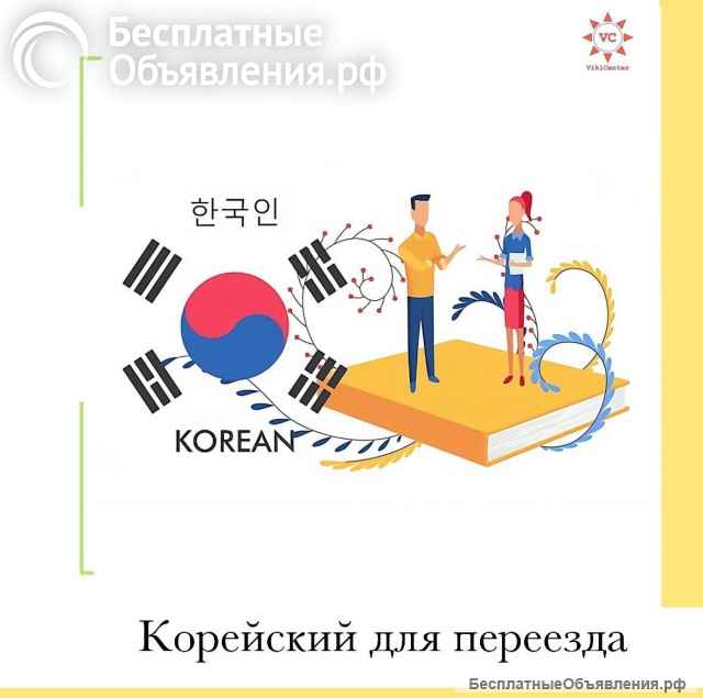 Обучение онлайн иностранным языкам, лучшие цены и преподаватели