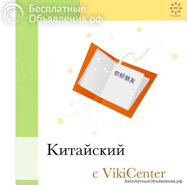 Обучение онлайн иностранным языкам, лучшие цены и преподаватели