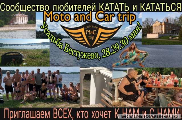 Выезд на выходные Усадьба Бестужево