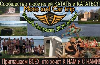 Выезд на выходные Усадьба Бестужево