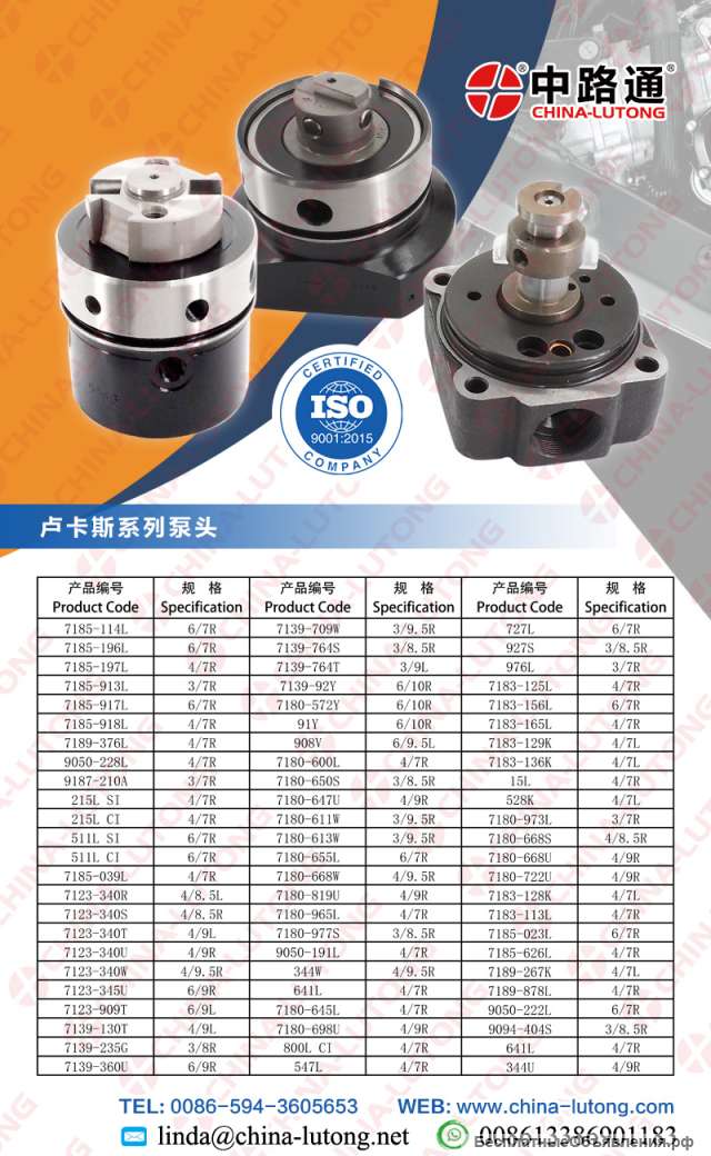 Запчасти для тнвд CAV/LUCAS-тнвд lucas cav купить