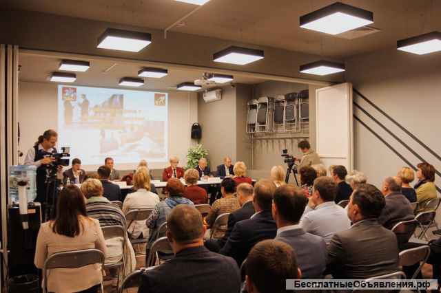 Аренда Конференц- зала