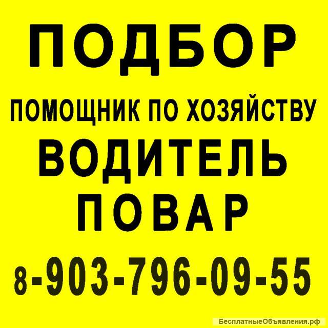 Няня с проживанием - Вешки