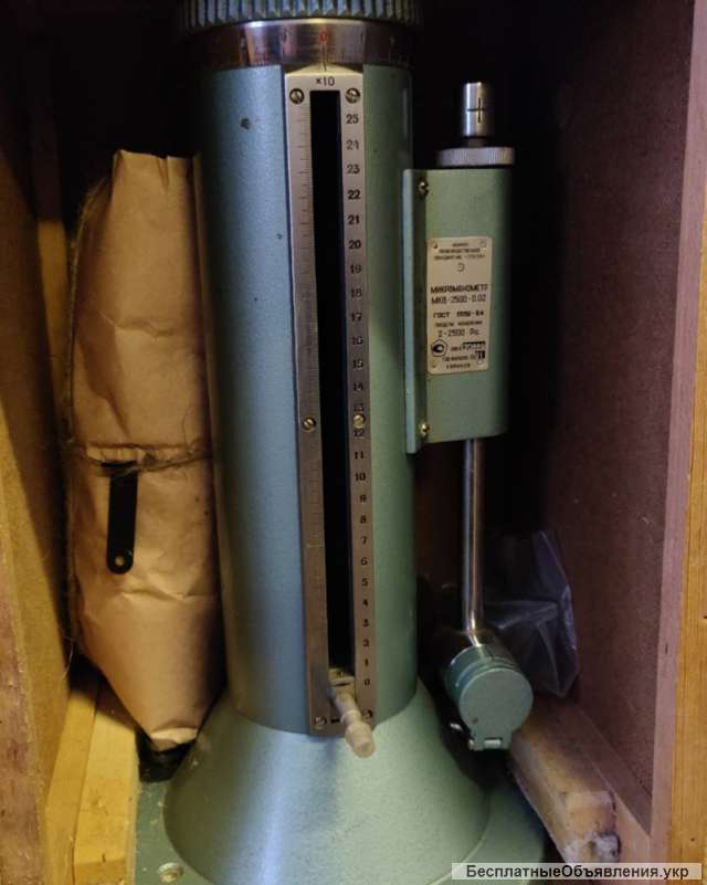 Микроманометр МКВ-2500-0,02