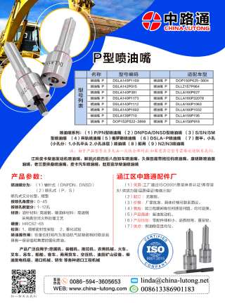 Распылители для форсунок Zexel-распылители форсунок 4d33