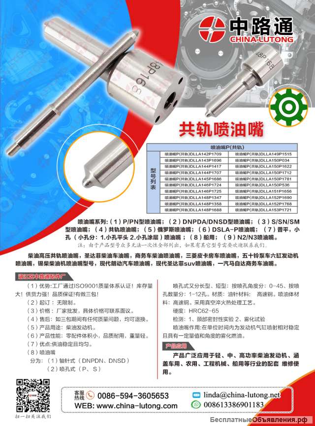 Распылители ЗИЛ-Распылители форсунок 1.9 tdi 1z