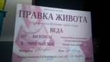 Лечебный массаж