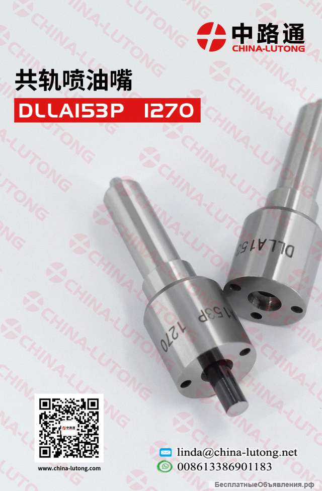 Распылитель форсунки д 245-Распылитель DSLA