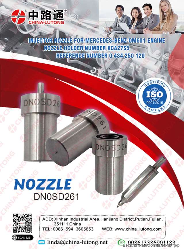 Распылитель форсунки ом 366-распылитель форсунки мерседес спринтер 2.9