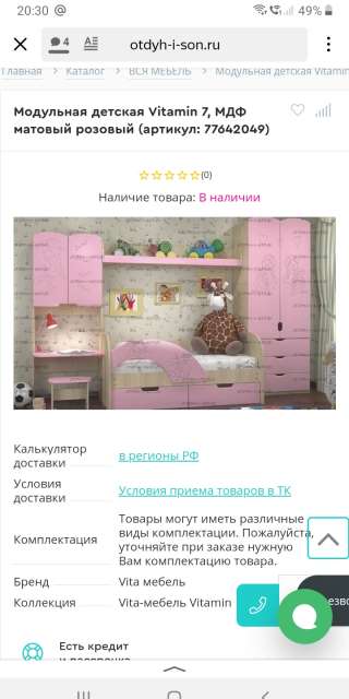 Детская мебель