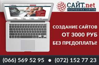 Создание, разработка, продвижение сайтов, интернет магазинов Луганск