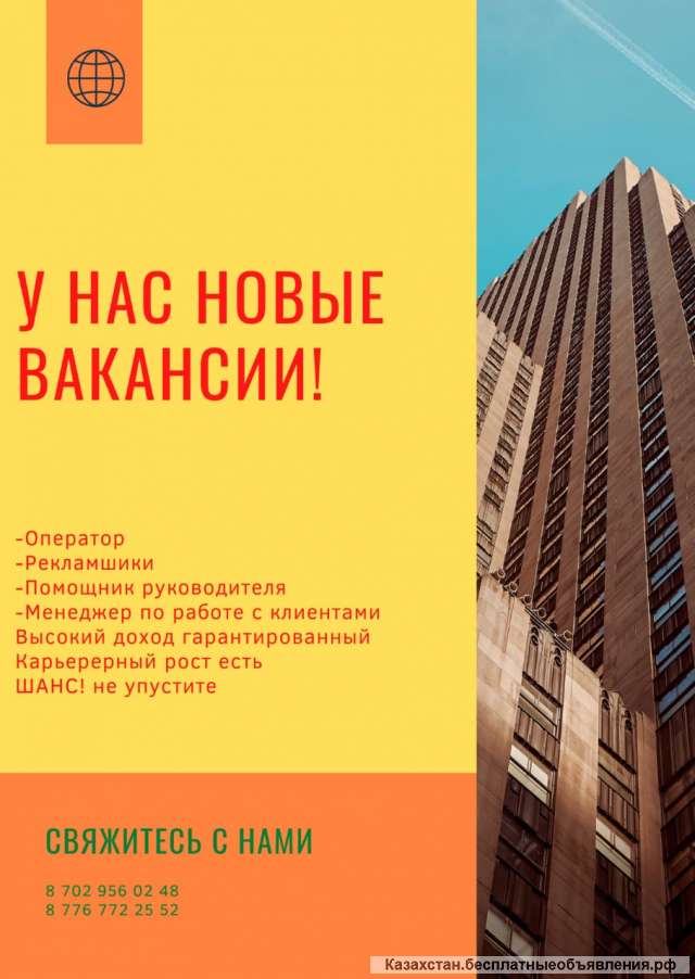 У нас новые вакансии
