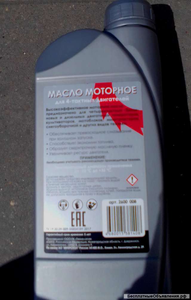 Моторное масло для 4х тактных двигателей, 1 л